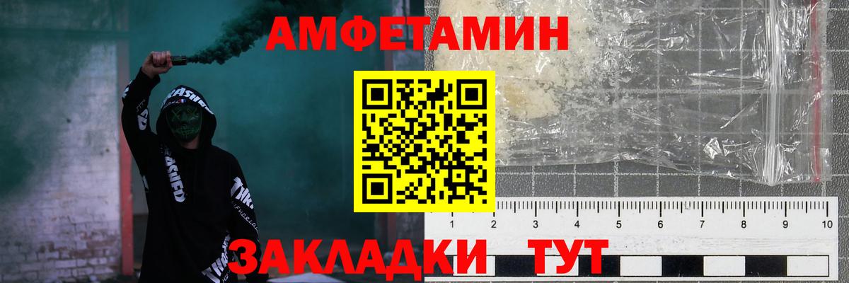 Амфетамин  АМФ 97%  Вход с VPN  Ипатово 