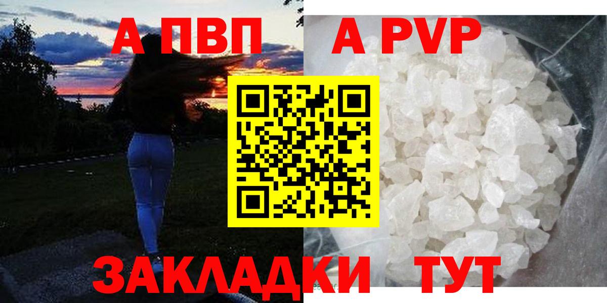Ипатово  A PVP  Альфа ПВП СК КРИС  Alpha PVP СК  Вход с VPN  А ПВП VHQ 