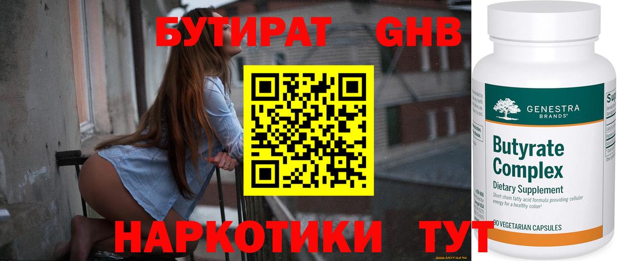 БУТИРАТ оксана Ипатово