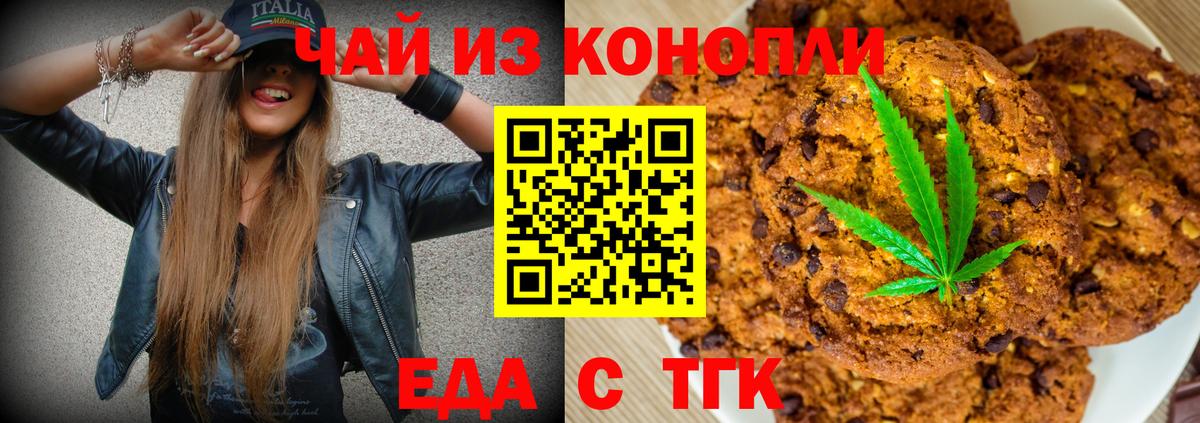 Cannafood марихуана  Вход с VPN  Ипатово 