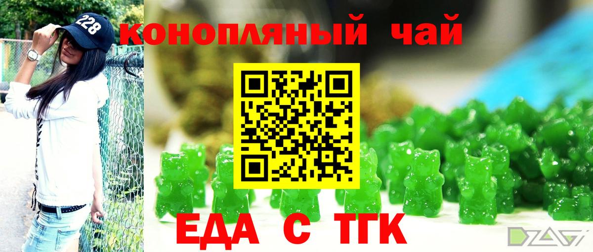 Печенье с ТГК конопля Ипатово