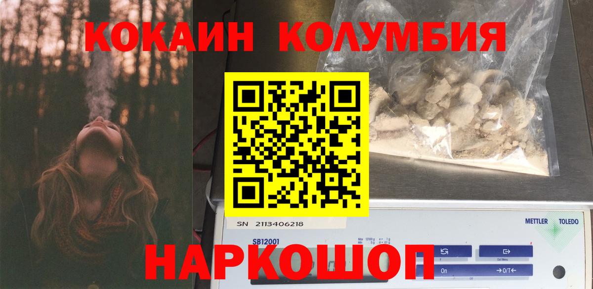 КОКАИН Fish Scale Ипатово