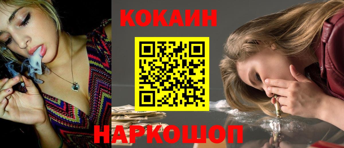 КОКАИН Эквадор  КОКАИН Боливия  Ипатово  Вход с VPN 