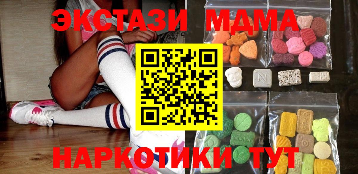 OMG   Экстази 250 мг  Ecstasy 250 мг  Вход с VPN  Ипатово 