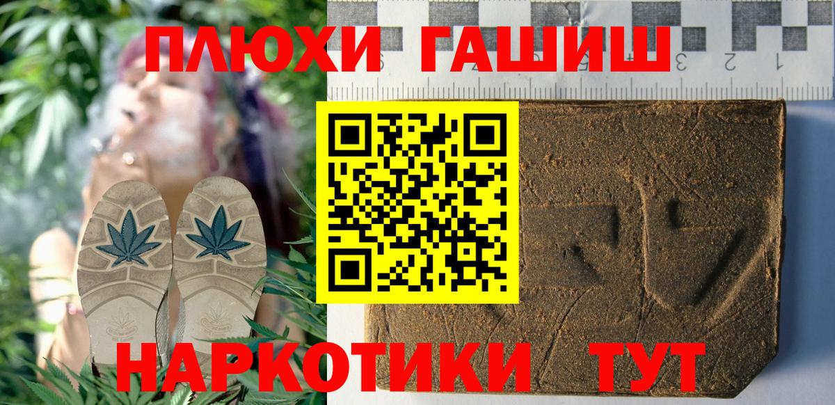 ГАШИШ Изолятор Ипатово