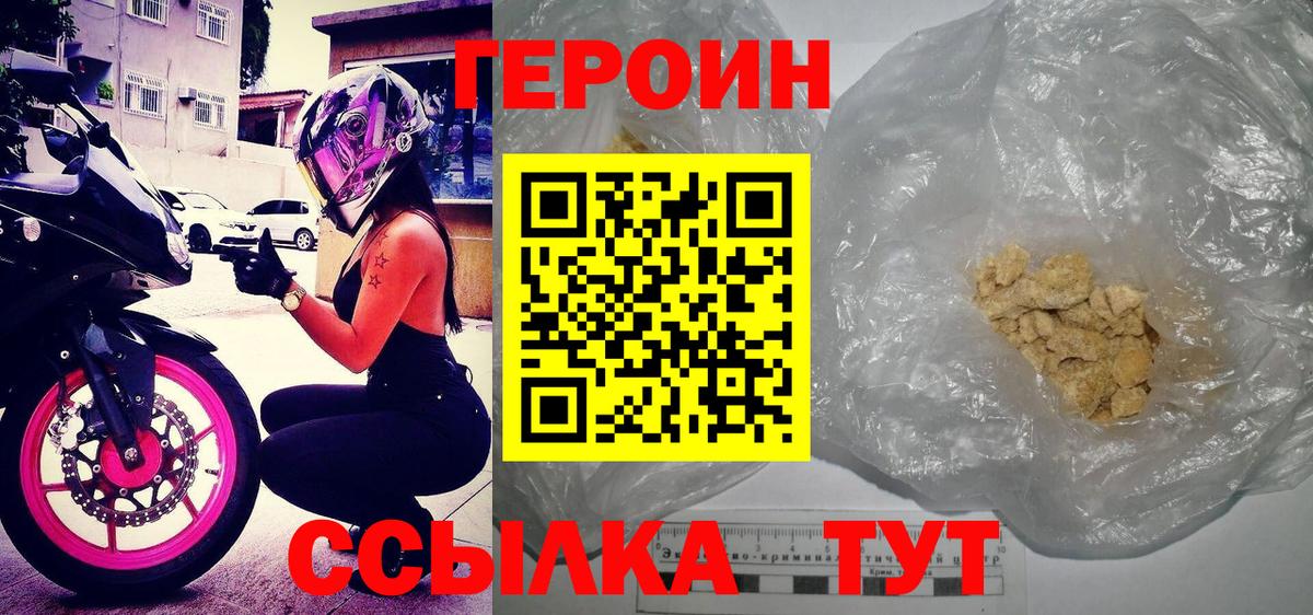 ГЕРОИН  ГЕРОИН белый  Вход с VPN  Ипатово 