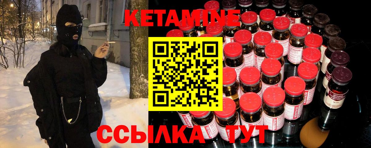 КЕТАМИН ketamine Ипатово