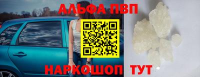 ALPHA PVP Берёзовский