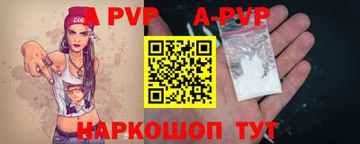 ALPHA PVP Берёзовский