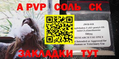 ALPHA PVP Берёзовский