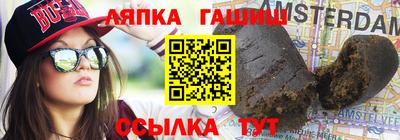 гашишное масло Бийск
