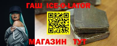 гашишное масло Бийск