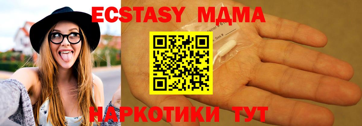 MDMA молли  Вход с VPN  Ипатово  MDMA Molly 