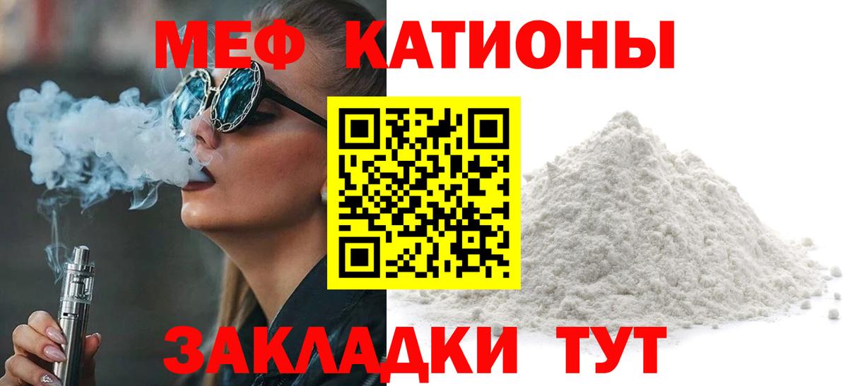 Мефедрон мука Ипатово