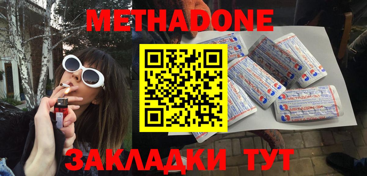 Ипатово  МЕТАДОН VHQ  Вход с VPN  Метадон белоснежный 