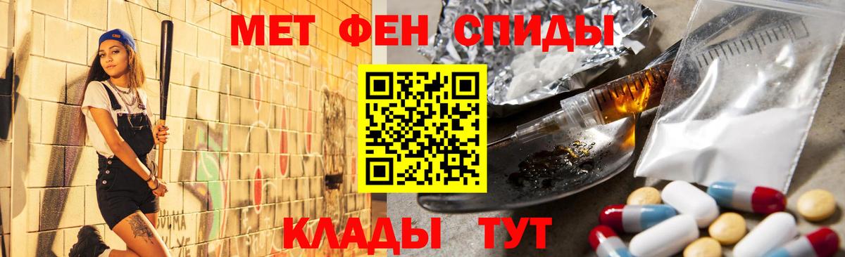 Ипатово  МЕТАМФЕТАМИН пудра  Вход с VPN 
