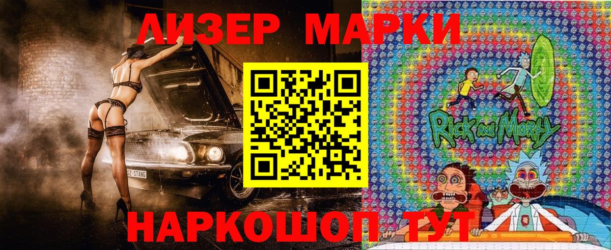 Марки 25I-NBOMe 1,5мг Ипатово