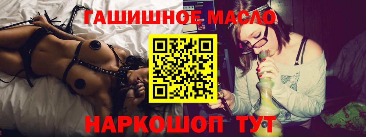 ТГК вейп Ипатово